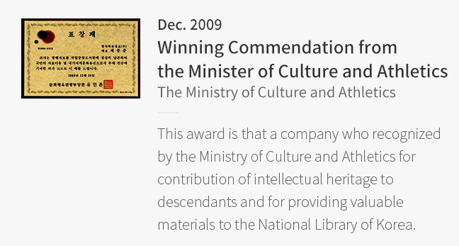 Dec. 2009 Winning Commendation from the Minister of Culture and Athletics