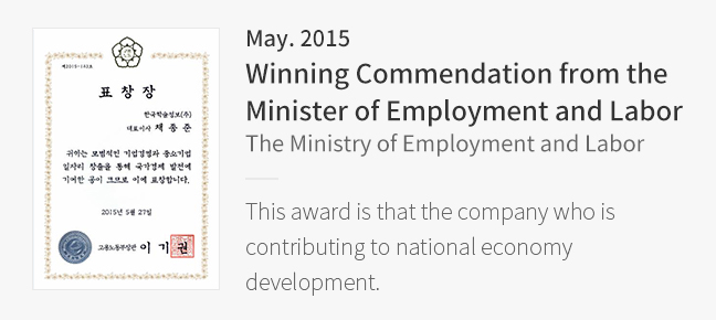 May. 2015 Winning Commendation from the Minister of Employment and Labor