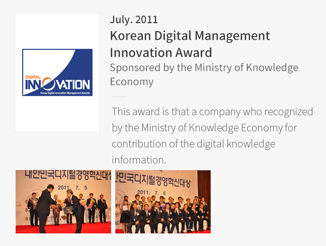 July. 2011 Korean Digital Management Innovation Award