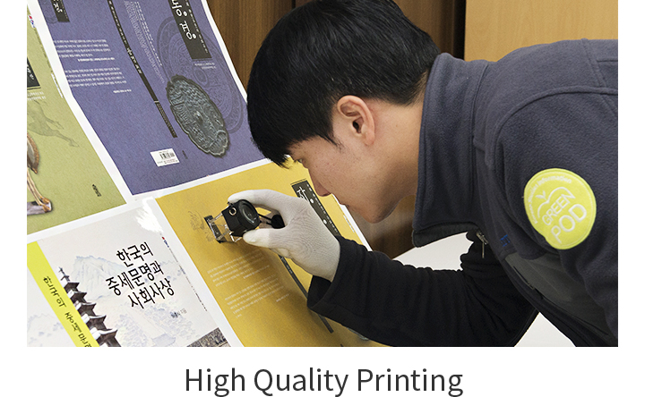 High Quality Printing