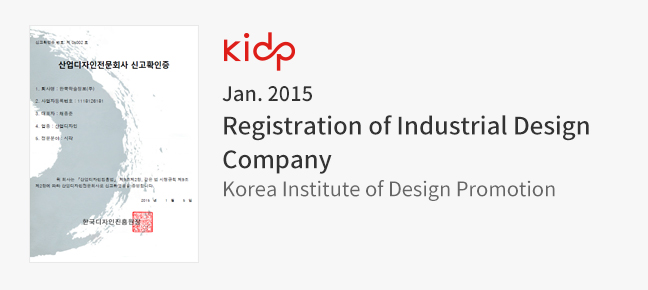 Jan. 2015 Registration of Industrial Design Company