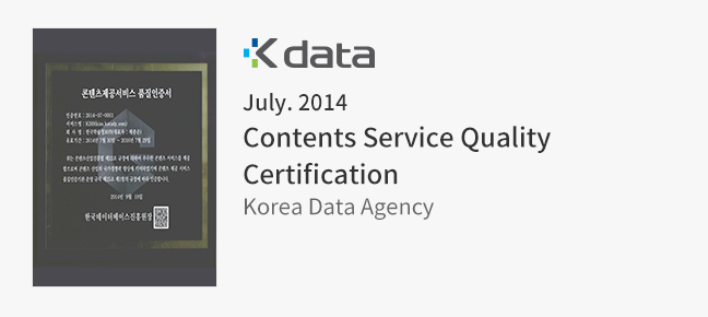 July. 2014 Contents Service Quality Certification