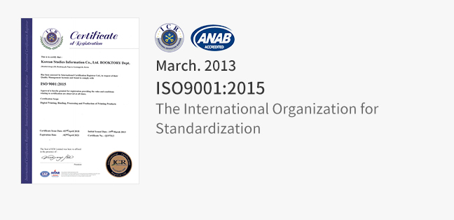 March. 2013 ISO9001:2008